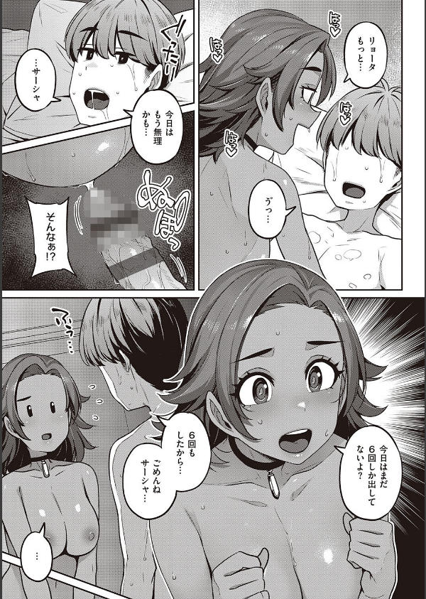 淫欲めらんじぇ 【デジタル特装版】_13枚目の画像